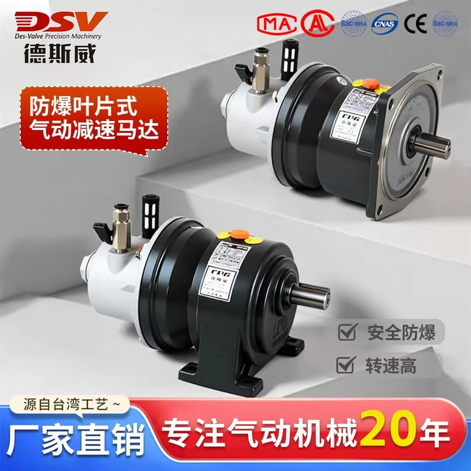 Geared Air Motor With Vane Motors Geared Air Motor With Vane Motors